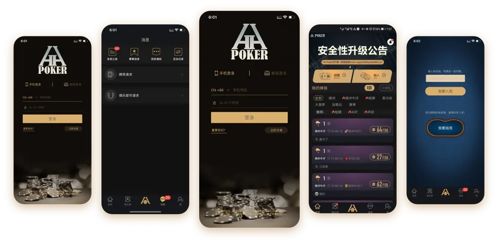 HHpoker苹果版